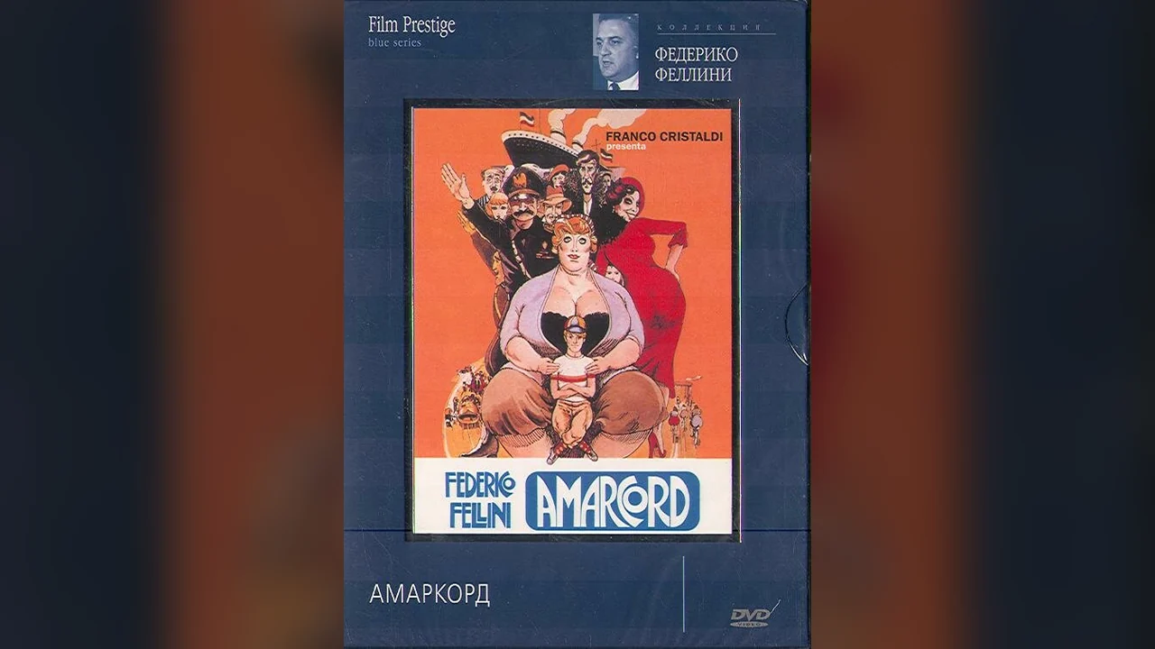 Фильм Амаркорд (1973)