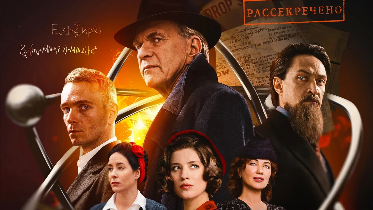 Сериал Атом (1 сезон)