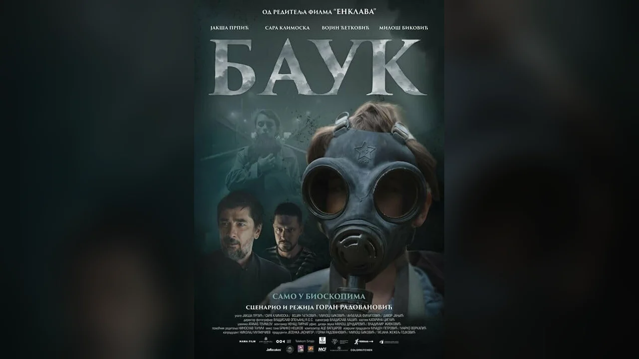 Фильм Лесной царь (2024)