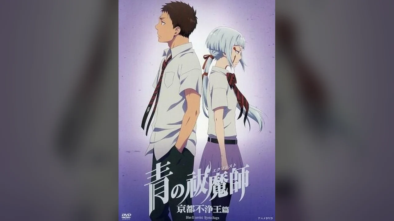 Аниме сериал Синий экзорцист: Нечестивый король Киото OVA (1 сезон)