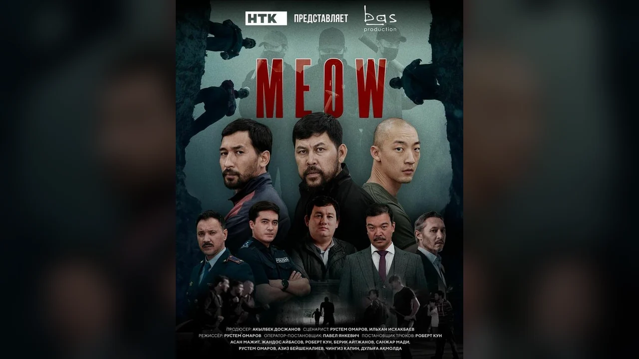 Сериал C for Meow (1 сезон)