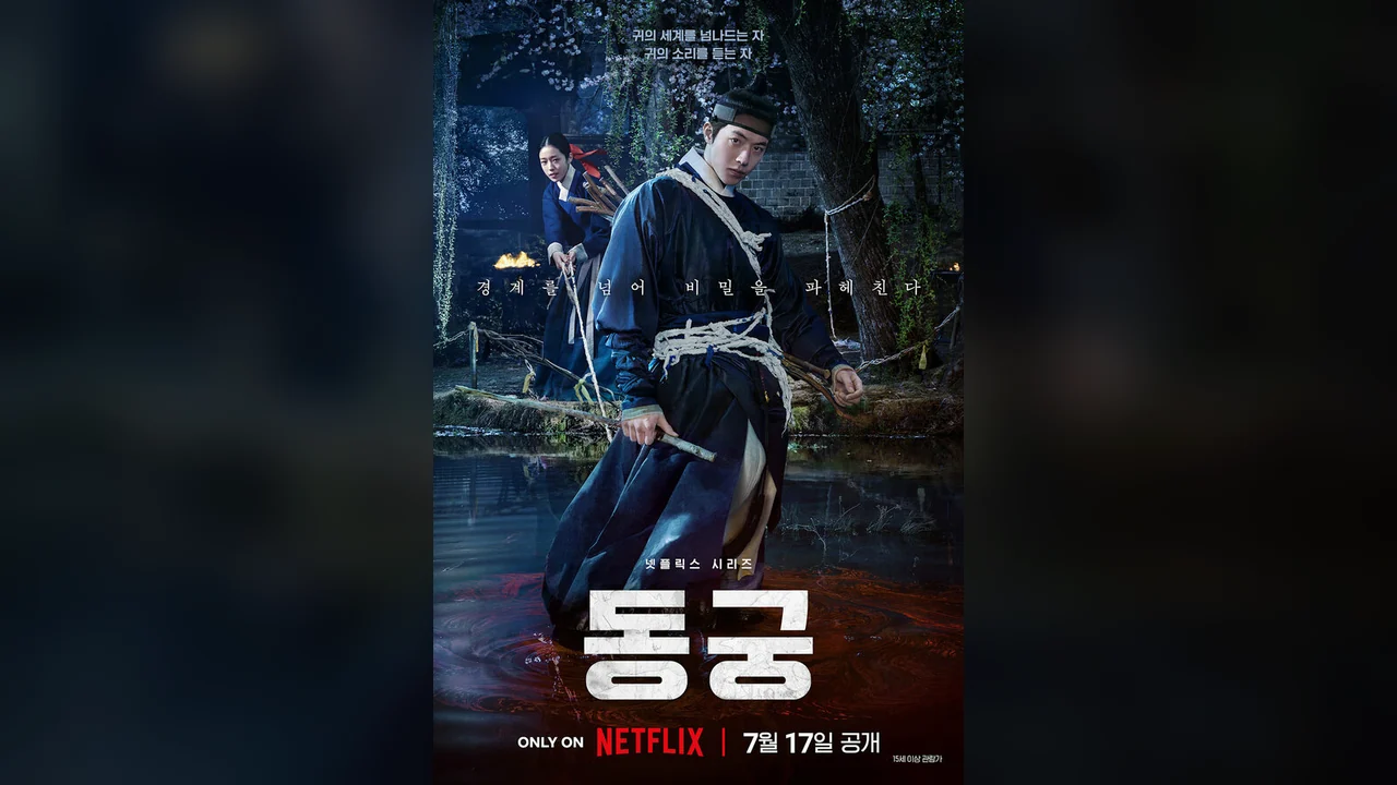 Сериал Дворец Тонгун (1 сезон)