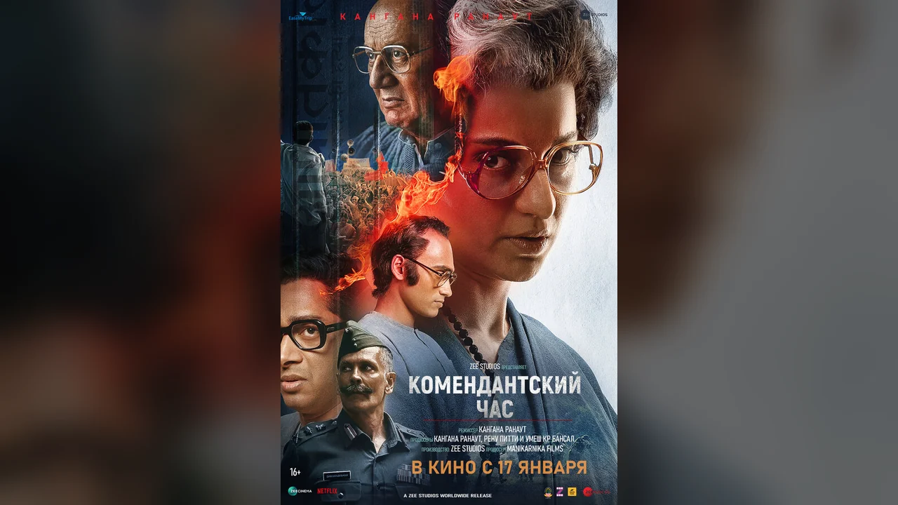 Фильм Комендантский час (2025)