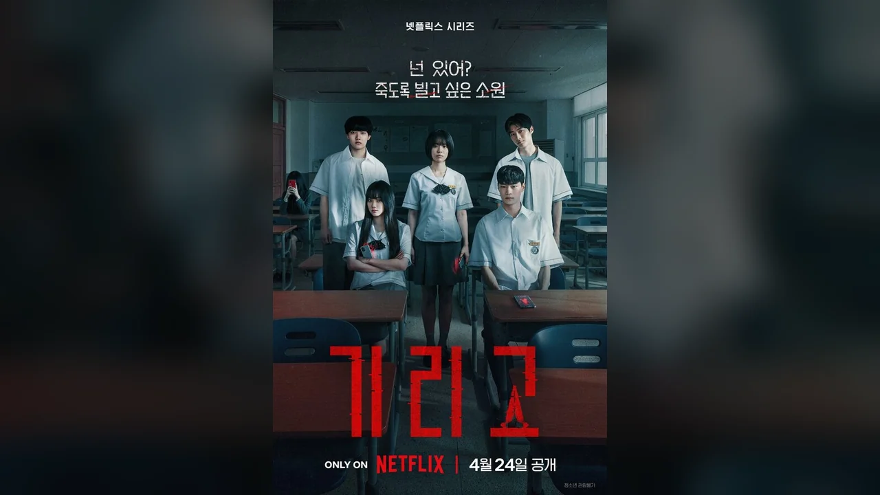 Сериал Загадай свою смерть (1 сезон)