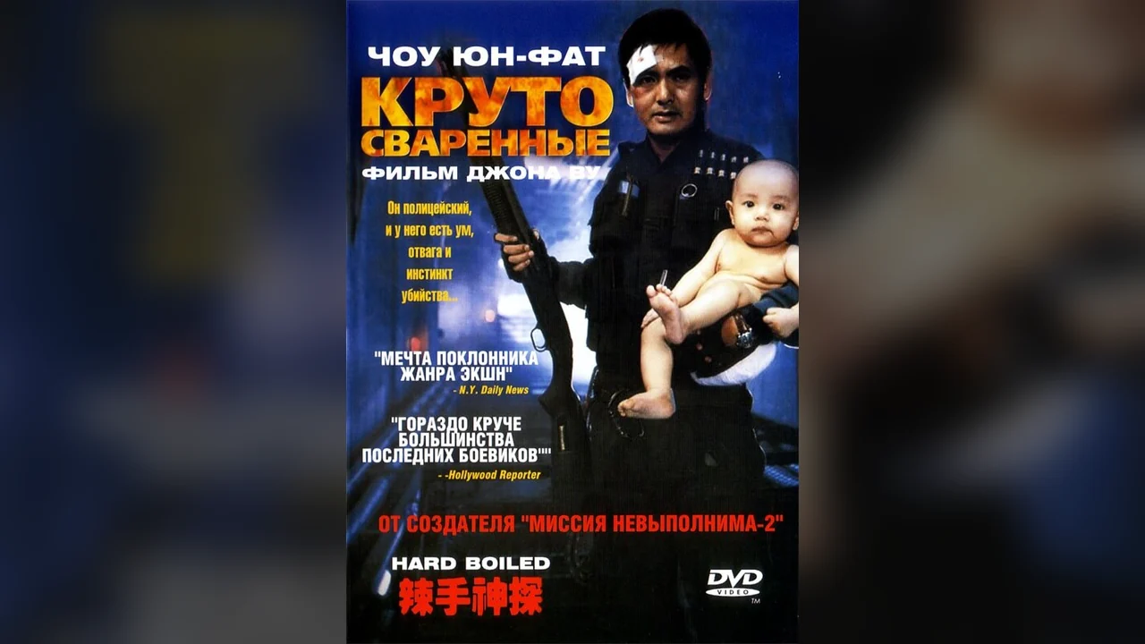 Фильм Круто сваренные (1992)