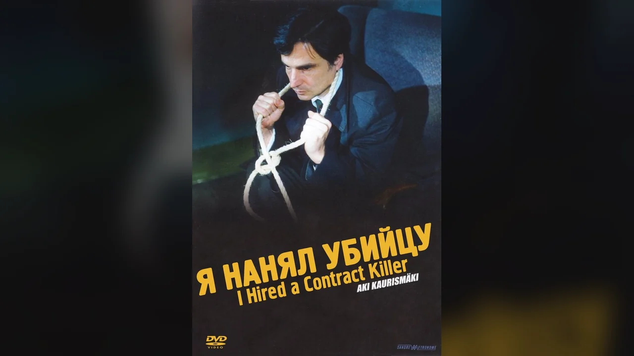 Фильм Я нанял убийцу (1990)