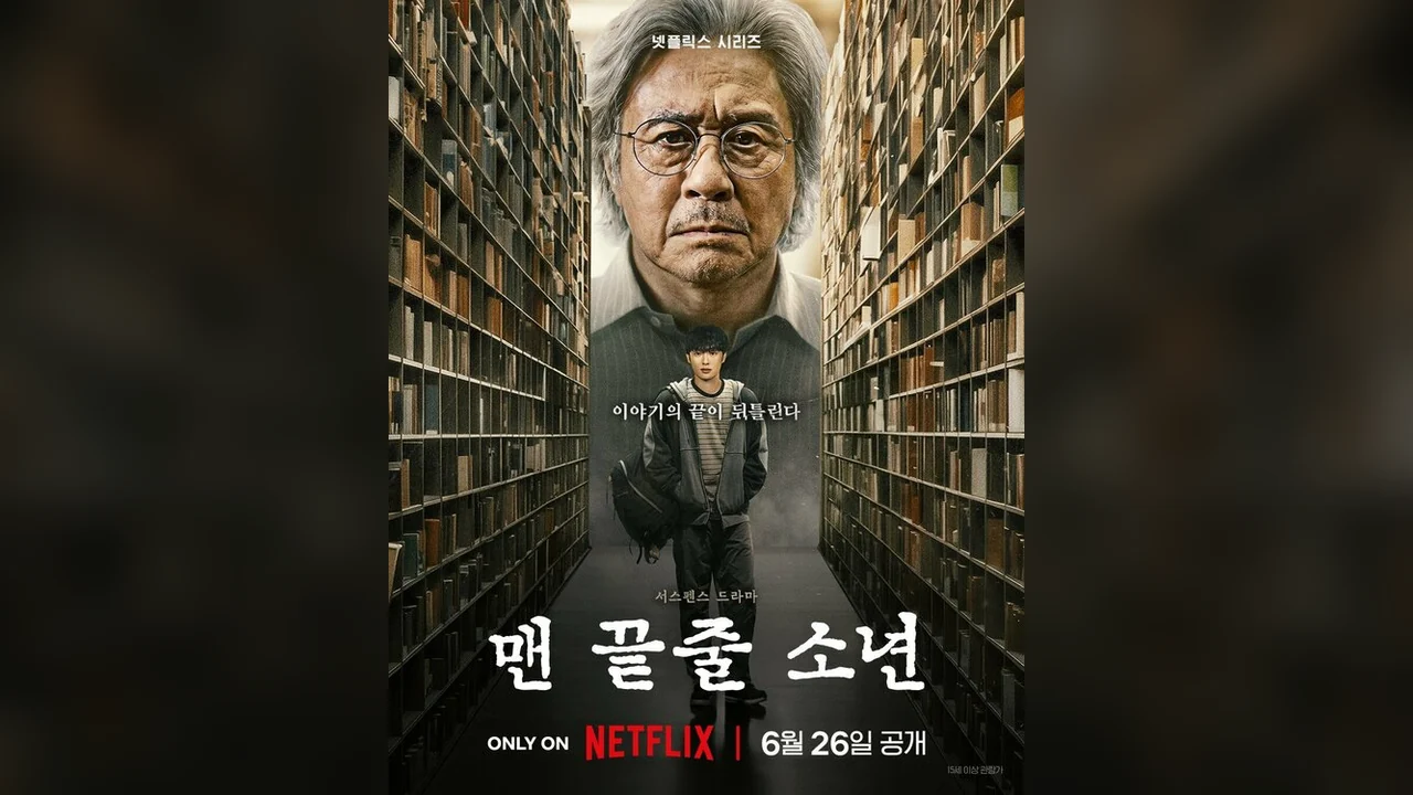 Сериал Студент на последнем ряду (1 сезон)