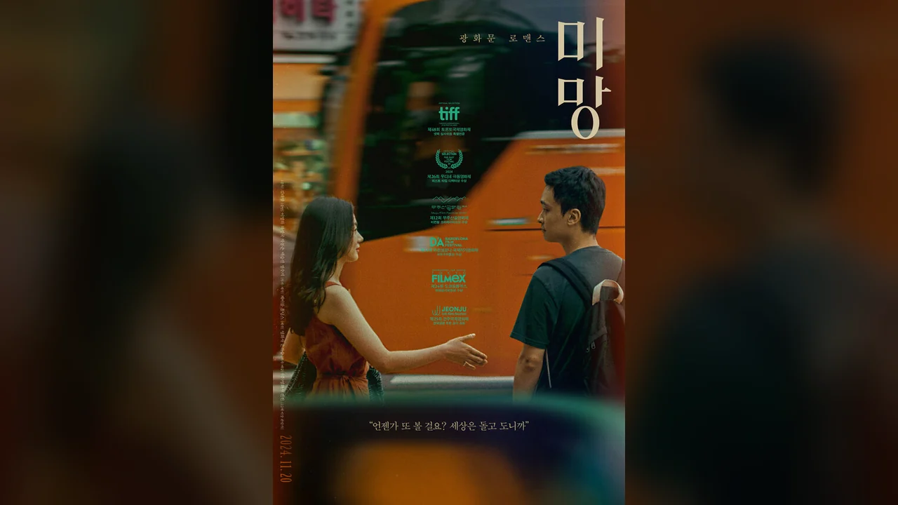 Фильм Блуждания (2023)