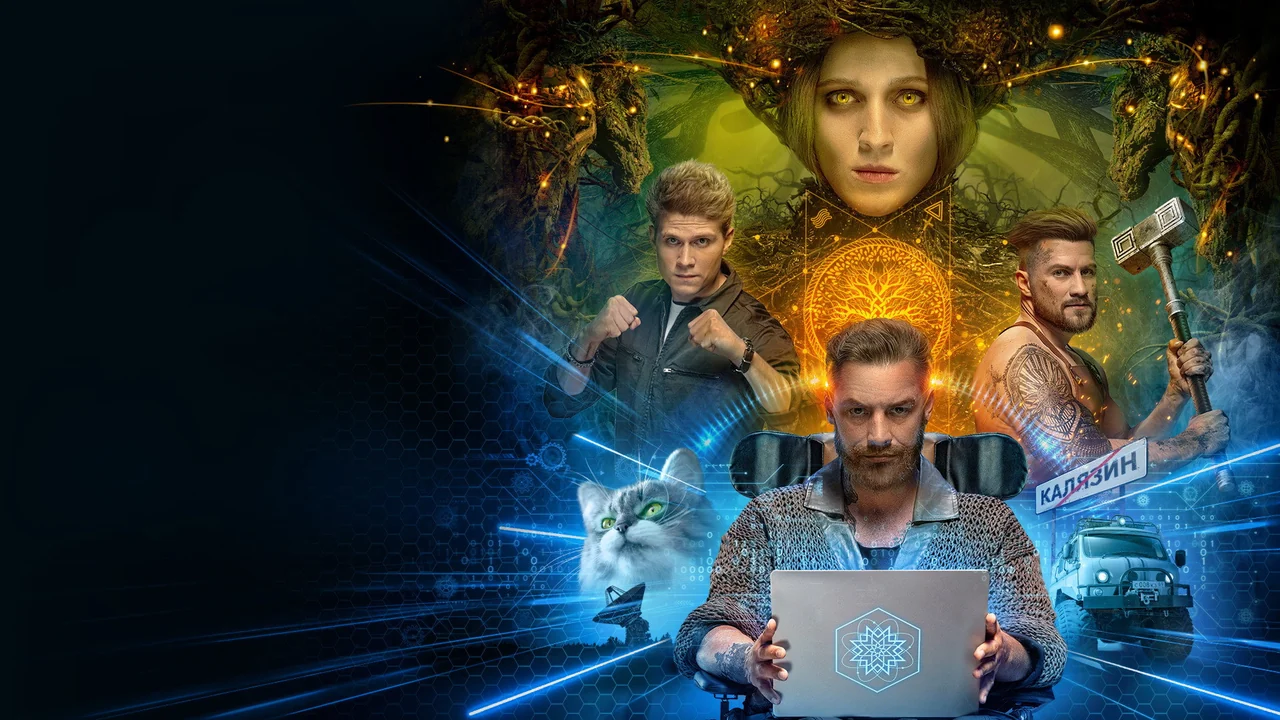 Сериал Молот ведьм (1 сезон)