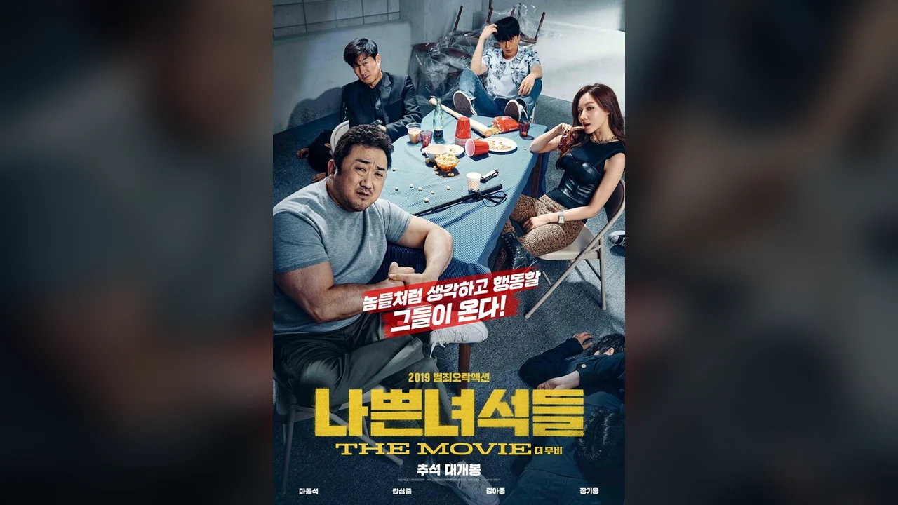Фильм Плохие парни: Власть хаоса (2019)