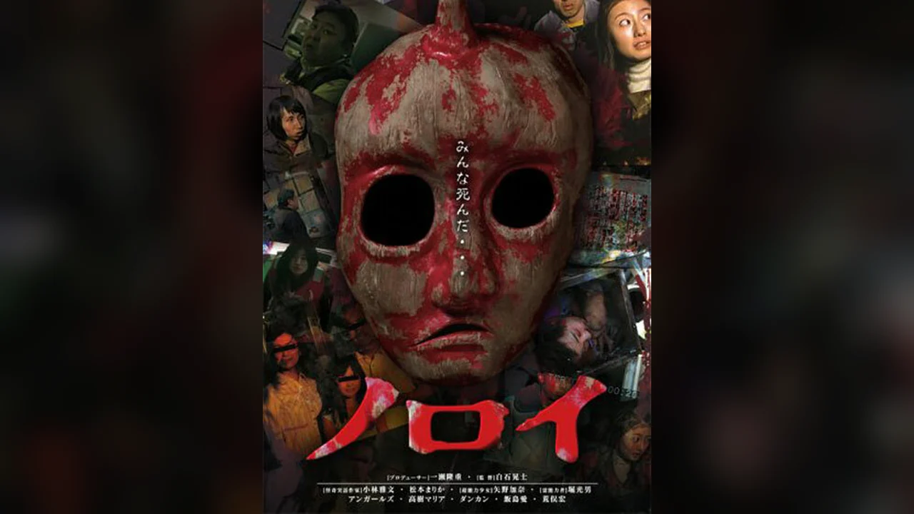Фильм Проклятие (2005)