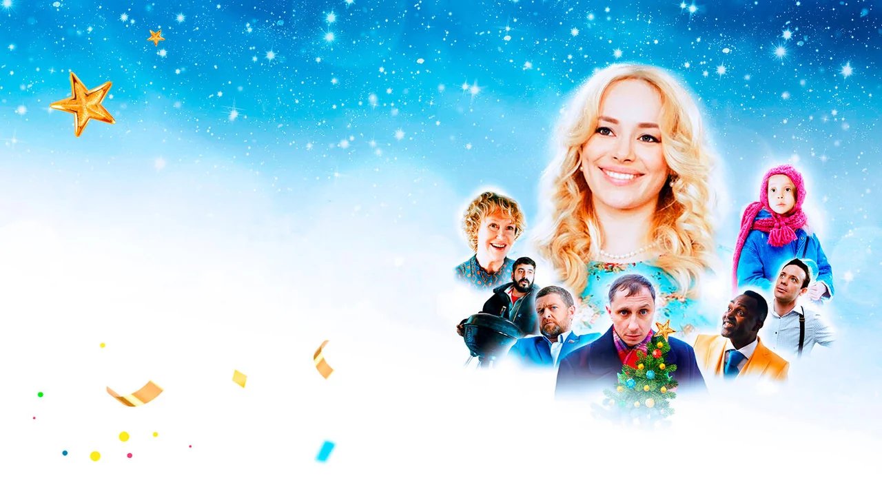 Фильм Новогодний ремонт (2019)