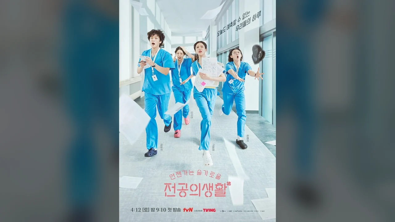 Сериал Ординаторская мудрость (1 сезон)