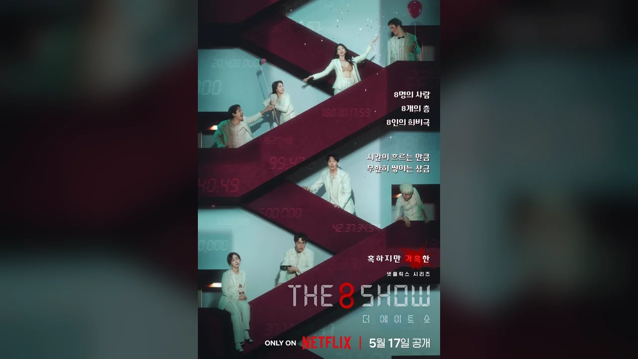 Сериал Шоу восьми (1 сезон)