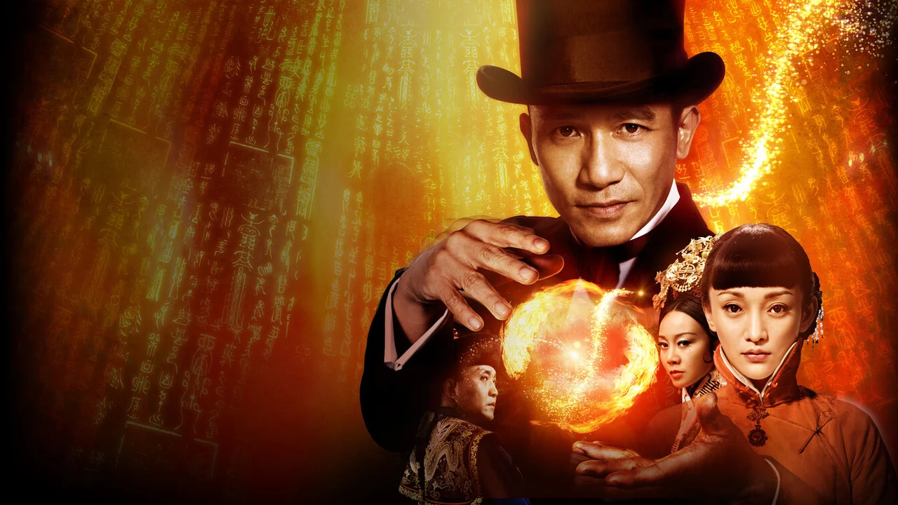 Фильм Великий фокусник (2011)