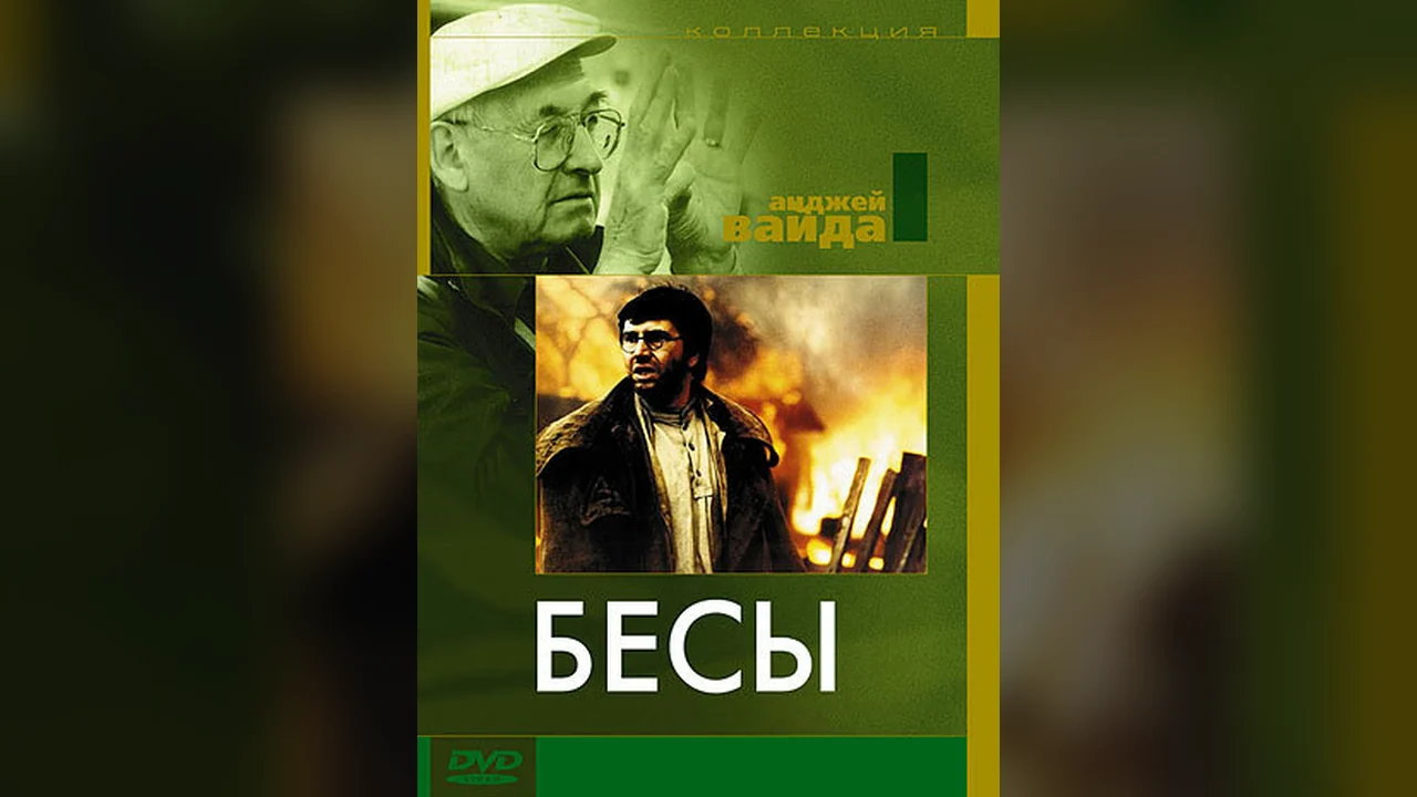 Фильм Бесы (1987)
