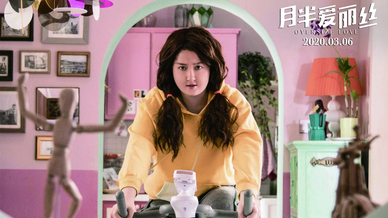 Фильм Очень большая любовь (2020)