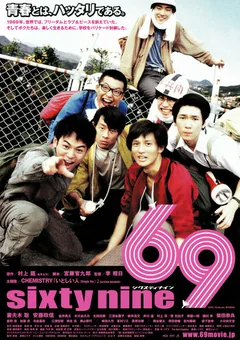 Фильм 69 (2004)