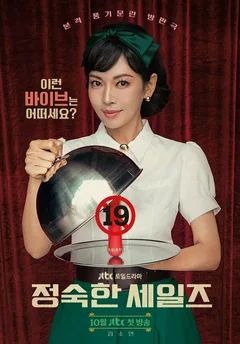 Сериал Праведный бизнес (1 сезон)