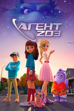 Мультсериал Агент 203 (1 сезон)