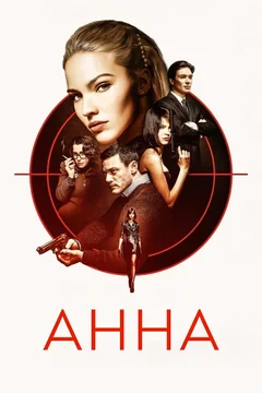 Фильм Анна (2019)