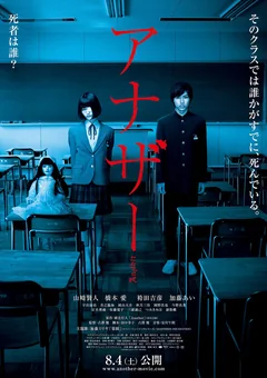 Фильм Иная (2012)