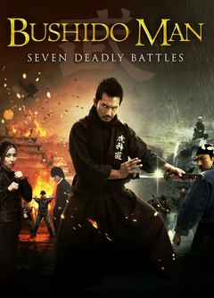 Фильм Бусидо (2013)