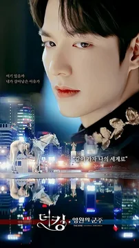 Сериал Король: Вечный монарх (1 сезон)