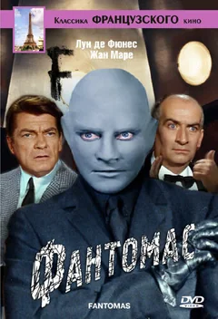 Фильм Фантомас (1964)
