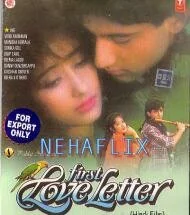 Фильм Первое любовное письмо (1991)