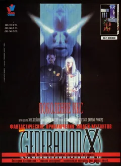 Фильм Поколение Икс (1996)
