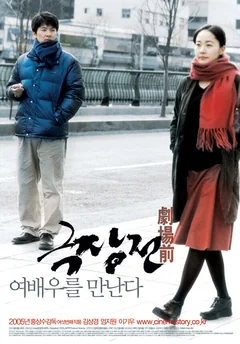 Фильм История кино (2005)