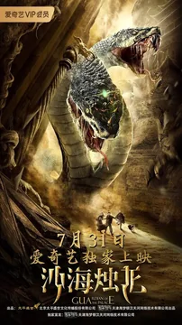 Фильм Хранитель дворца (2020)