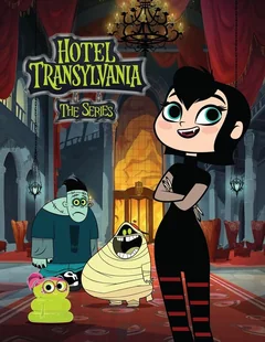 Мультсериал Отель Трансильвания (1 сезон)