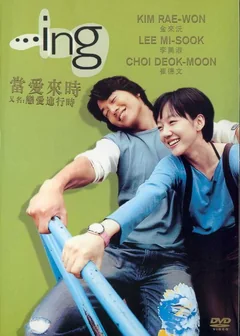 Фильм ...ить (2003)