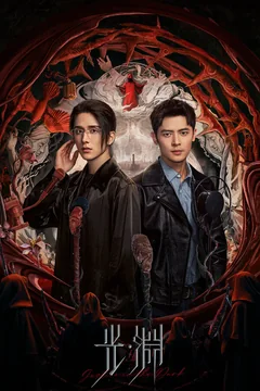 Сериал Безмолвное чтение (1 сезон)