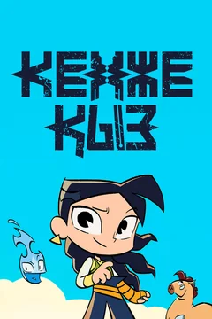 Мультсериал Кенже Кыз (1 сезон)