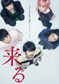 Фильм Оно идёт за тобой (2018)