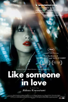 Фильм Как влюбленный (2012)