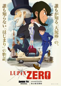 Аниме сериал Люпен: Начало (1 сезон)