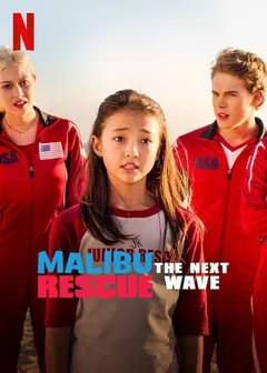 Фильм Спасатели Малибу: Новая волна (2020)