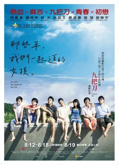 Фильм Ты – самое дорогое, что у меня есть (2011)
