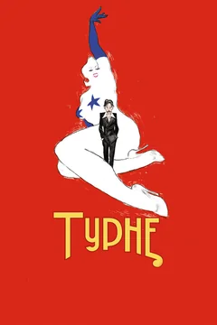 Фильм Турне (2010)