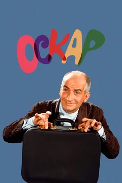 Фильм Оскар (1967)
