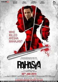 Фильм Тайна (2015)