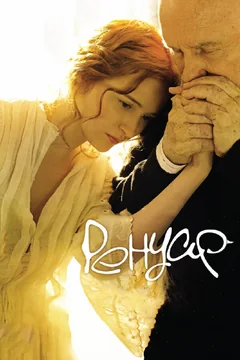 Фильм Ренуар. Последняя любовь (2012)