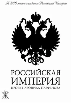 Сериал Российская империя (1 сезон)