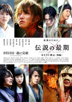 Фильм Бродяга Кэнсин: Последняя легенда (2014)