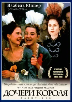 Фильм Дочери короля (2000)