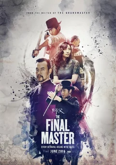 Фильм Учитель (2015)